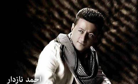 احمد نازدار غه م بو به نانم